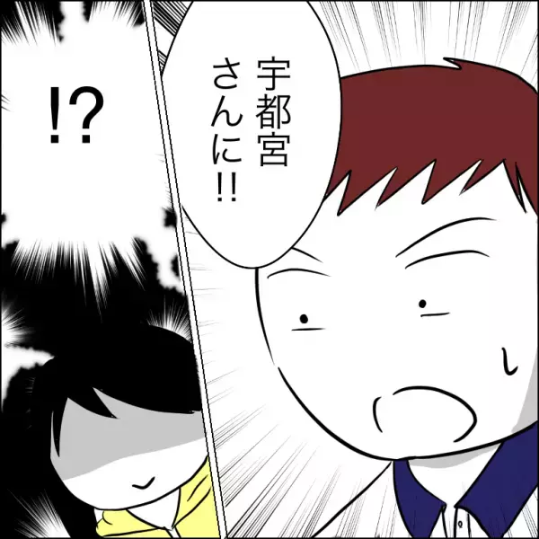 「待って！」自分の敷地に無断駐車する犯人とついに対面！訴えると衝撃の発言をされ＜団地トラブル＞