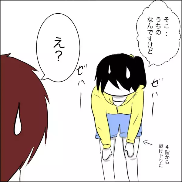 「待って！」自分の敷地に無断駐車する犯人とついに対面！訴えると衝撃の発言をされ＜団地トラブル＞