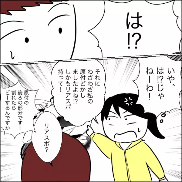 「待って！」自分の敷地に無断駐車する犯人とついに対面！訴えると衝撃の発言をされ＜団地トラブル＞