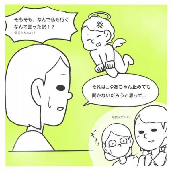 「あなたには関係ない」夫に黙って怪しげなパーティーへ…見知らぬ男女が楽しむ空間で！？＜産後レス＞