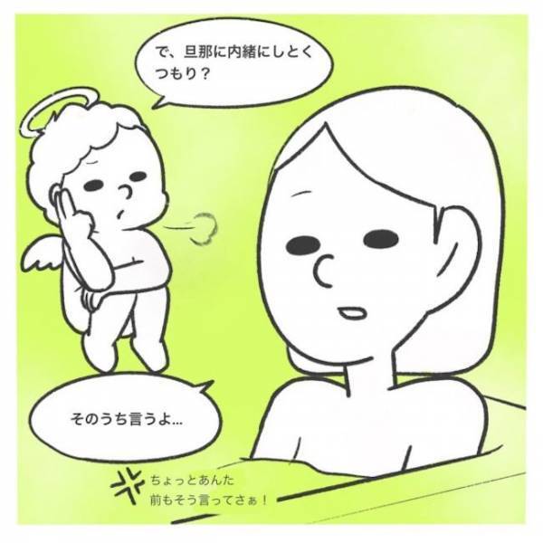 「あなたには関係ない」夫に黙って怪しげなパーティーへ…見知らぬ男女が楽しむ空間で！？＜産後レス＞