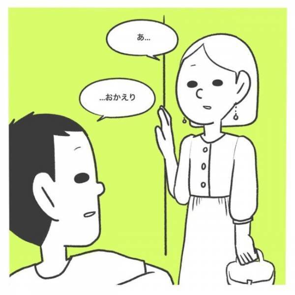 「あなたには関係ない」夫に黙って怪しげなパーティーへ…見知らぬ男女が楽しむ空間で！？＜産後レス＞