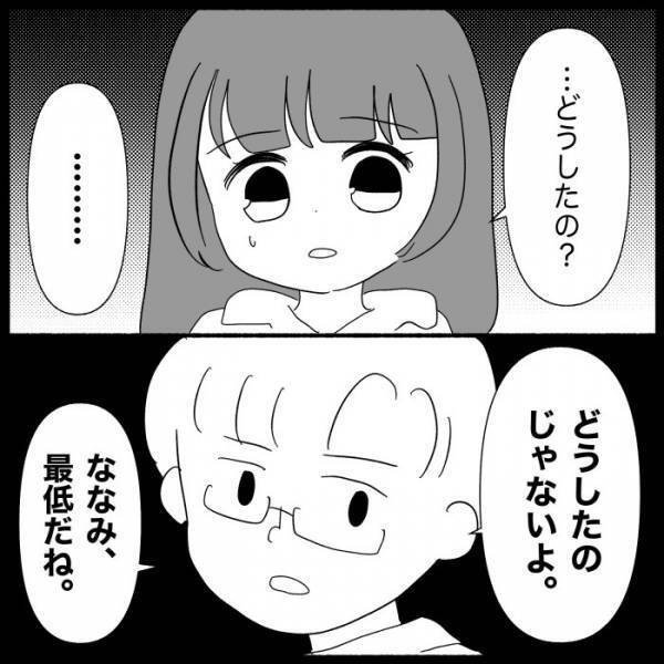 「最低だね」義母に服を貸したら汚して破られた。すると夫が驚愕の発言を＜義母が嫌い＞