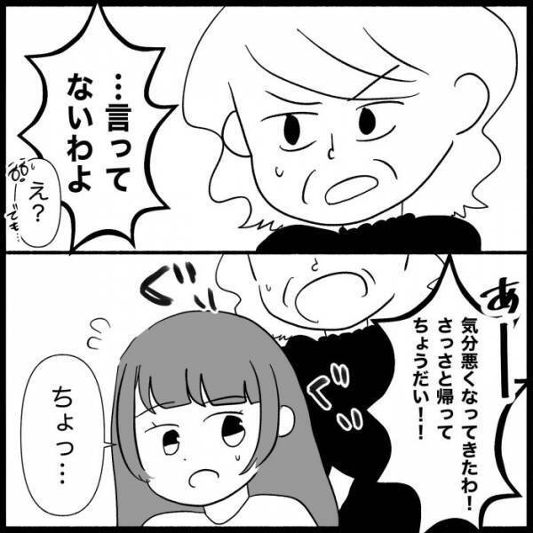 「最低だね」義母に服を貸したら汚して破られた。すると夫が驚愕の発言を＜義母が嫌い＞