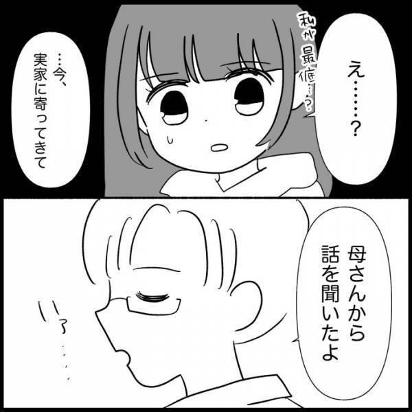 「最低だね」義母に服を貸したら汚して破られた。すると夫が驚愕の発言を＜義母が嫌い＞
