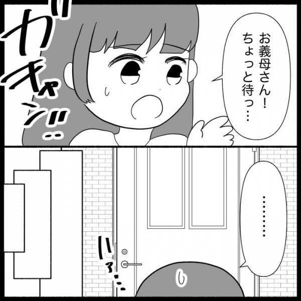 「最低だね」義母に服を貸したら汚して破られた。すると夫が驚愕の発言を＜義母が嫌い＞