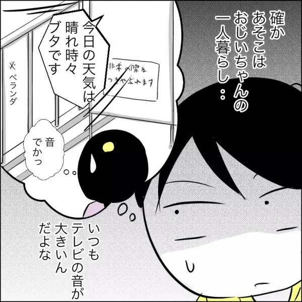 「あの人が？」人の家の駐車場に無断で駐車許可していた人物が判明。衝撃の展開に＜団地トラブル＞