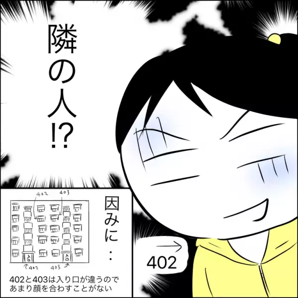 「あの人が？」人の家の駐車場に無断で駐車許可していた人物が判明。衝撃の展開に＜団地トラブル＞