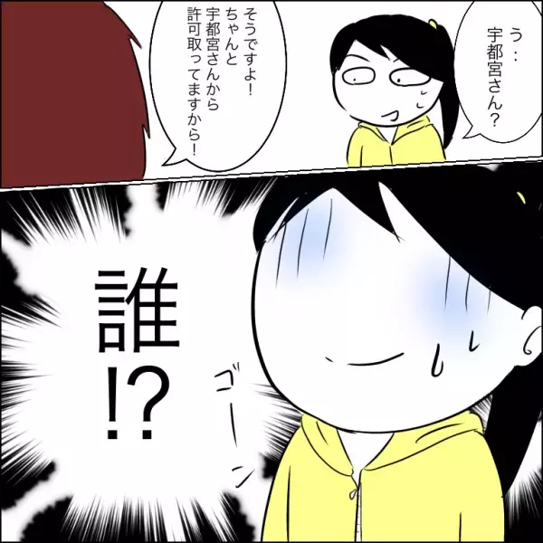 「あの人が？」人の家の駐車場に無断で駐車許可していた人物が判明。衝撃の展開に＜団地トラブル＞
