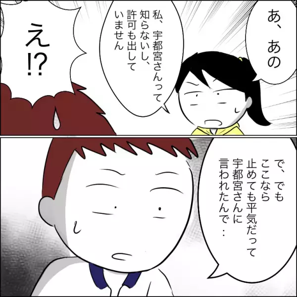 「あの人が？」人の家の駐車場に無断で駐車許可していた人物が判明。衝撃の展開に＜団地トラブル＞