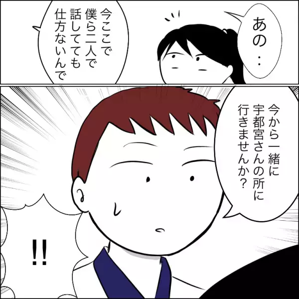 「あの人が？」人の家の駐車場に無断で駐車許可していた人物が判明。衝撃の展開に＜団地トラブル＞