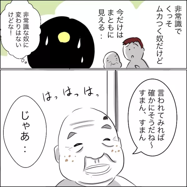 「何この展開！？」うちの駐車場を勝手に使う隣人が、悪びれもせず衝撃の発言を＜団地トラブル＞