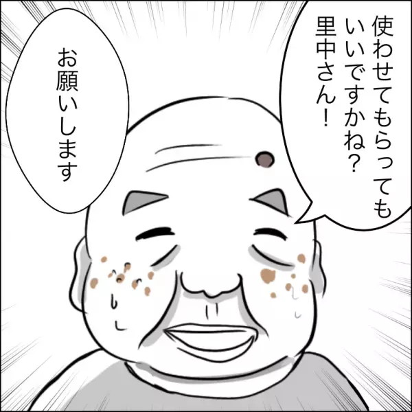 「何この展開！？」うちの駐車場を勝手に使う隣人が、悪びれもせず衝撃の発言を＜団地トラブル＞