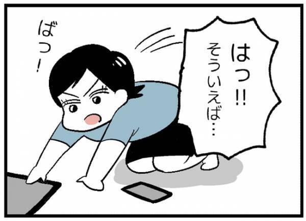 「どこにいるの？」婚約した途端、彼が消息不明に。彼の身に一体なにが…？＜婚約者を返して＞