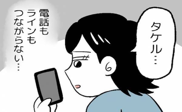 「どこにいるの？」婚約した途端、彼が消息不明に。彼の身に一体なにが…？＜婚約者を返して＞