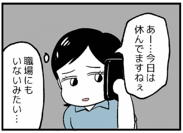 「どこにいるの？」婚約した途端、彼が消息不明に。彼の身に一体なにが…？＜婚約者を返して＞