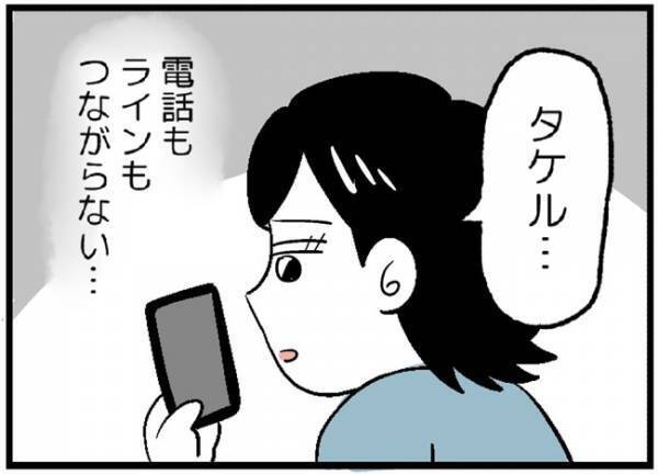 「どこにいるの？」婚約した途端、彼が消息不明に。彼の身に一体なにが…？＜婚約者を返して＞