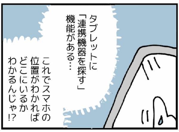 「どこにいるの？」婚約した途端、彼が消息不明に。彼の身に一体なにが…？＜婚約者を返して＞