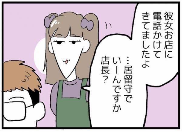 「どこにいるの？」婚約した途端、彼が消息不明に。彼の身に一体なにが…？＜婚約者を返して＞