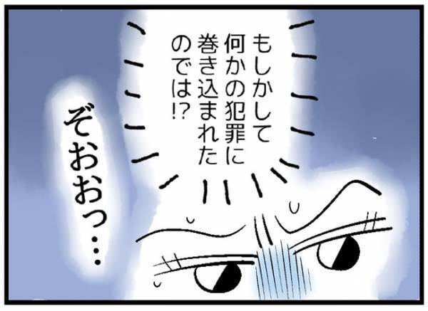 「どこにいるの？」婚約した途端、彼が消息不明に。彼の身に一体なにが…？＜婚約者を返して＞