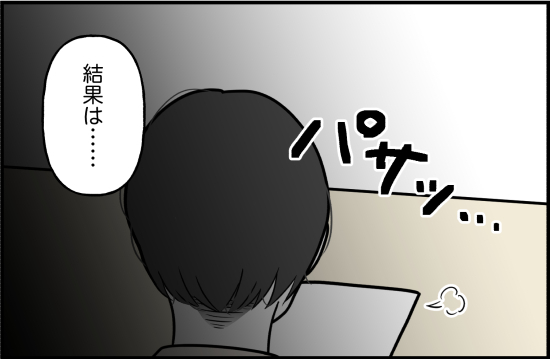 「家で待ってるね」いつの間にか半同棲状態に…彼氏への「違和感」は消えなくて！？＜束縛彼氏＞