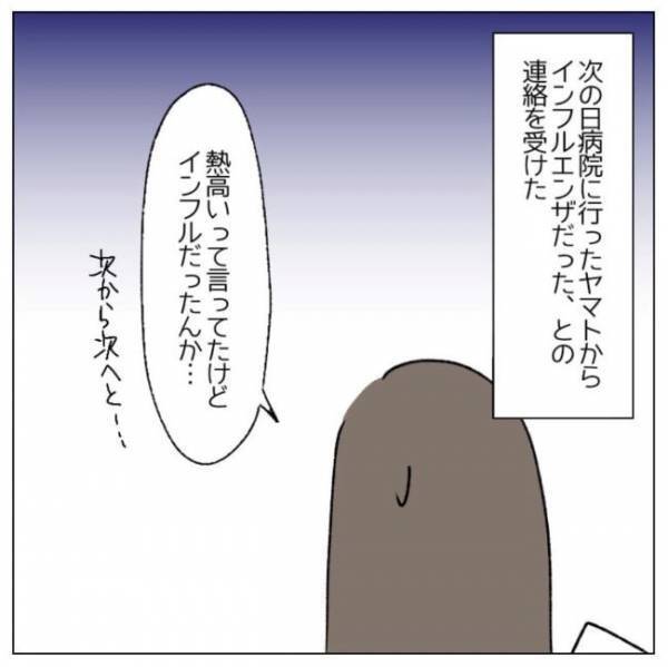 「ちょ…待って」インフルで苦しむ夫を放置⇒妻が看病を拒否するワケは？＜コロナで離婚危機＞