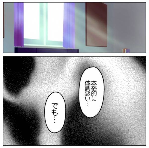 「ちょ…待って」インフルで苦しむ夫を放置⇒妻が看病を拒否するワケは？＜コロナで離婚危機＞