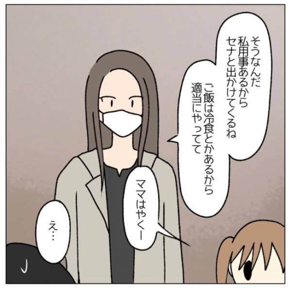 「ちょ…待って」インフルで苦しむ夫を放置⇒妻が看病を拒否するワケは？＜コロナで離婚危機＞