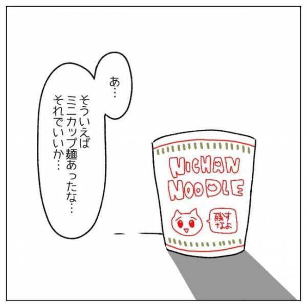 「ちょ…待って」インフルで苦しむ夫を放置⇒妻が看病を拒否するワケは？＜コロナで離婚危機＞