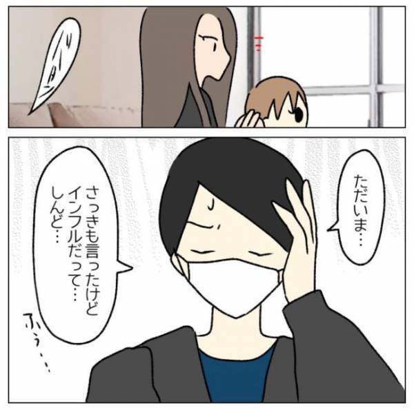 「ちょ…待って」インフルで苦しむ夫を放置⇒妻が看病を拒否するワケは？＜コロナで離婚危機＞
