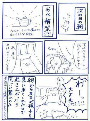 「わ゛ー！！」術後、医師と看護師が驚いてしまったワケは＜卵巣嚢腫手術レポ＞