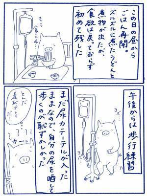 「わ゛ー！！」術後、医師と看護師が驚いてしまったワケは＜卵巣嚢腫手術レポ＞