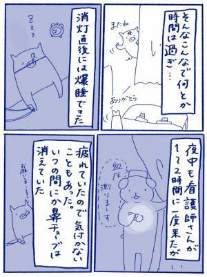 「わ゛ー！！」術後、医師と看護師が驚いてしまったワケは＜卵巣嚢腫手術レポ＞