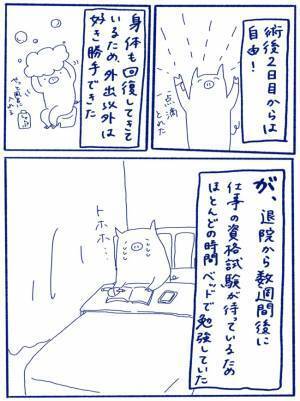 「わ゛ー！！」術後、医師と看護師が驚いてしまったワケは＜卵巣嚢腫手術レポ＞