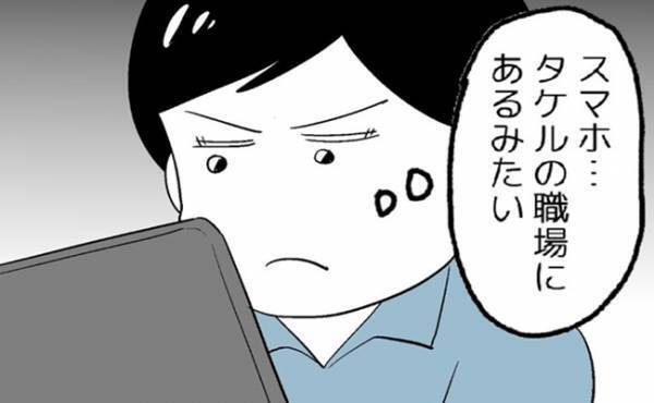 「え？なんで…」スマホの位置情報から彼の居場所を特定。行ってみるとまさかの！＜婚約者を返して＞