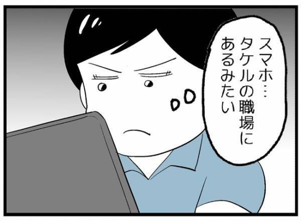 「え？なんで…」スマホの位置情報から彼の居場所を特定。行ってみるとまさかの！＜婚約者を返して＞