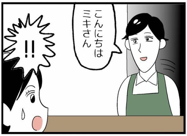 「え？なんで…」スマホの位置情報から彼の居場所を特定。行ってみるとまさかの！＜婚約者を返して＞