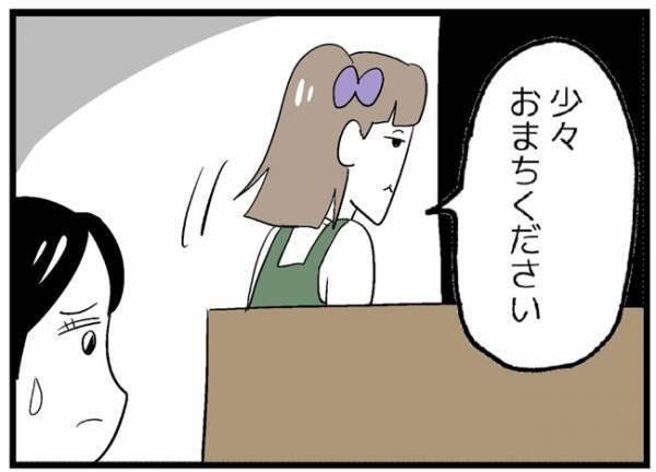 「え？なんで…」スマホの位置情報から彼の居場所を特定。行ってみるとまさかの！＜婚約者を返して＞