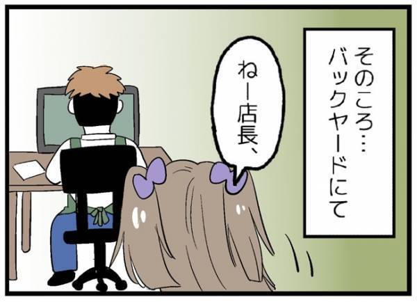 「え？なんで…」スマホの位置情報から彼の居場所を特定。行ってみるとまさかの！＜婚約者を返して＞
