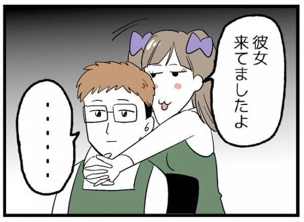 「え？なんで…」スマホの位置情報から彼の居場所を特定。行ってみるとまさかの！＜婚約者を返して＞