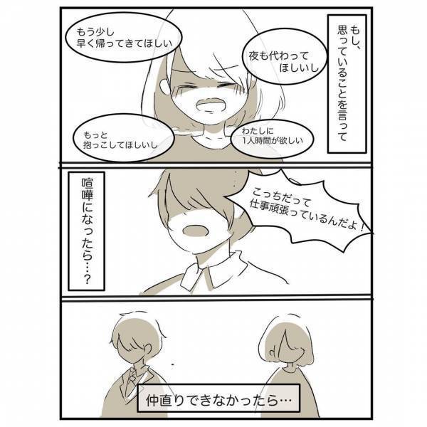 やっと平凡な日が続くと思っていたのに…同居先の祖父の言葉に衝撃を受け放心 ＜母に嫌われていた私＞