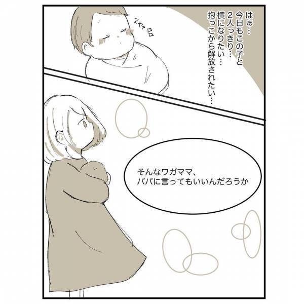 やっと平凡な日が続くと思っていたのに…同居先の祖父の言葉に衝撃を受け放心 ＜母に嫌われていた私＞