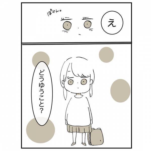 やっと平凡な日が続くと思っていたのに…同居先の祖父の言葉に衝撃を受け放心 ＜母に嫌われていた私＞