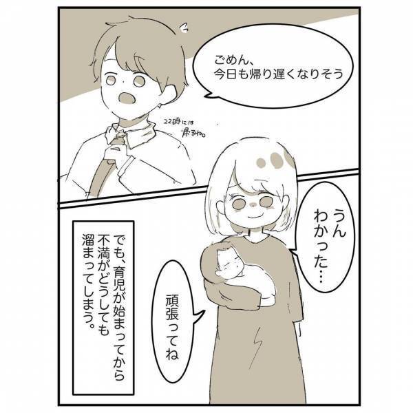 やっと平凡な日が続くと思っていたのに…同居先の祖父の言葉に衝撃を受け放心 ＜母に嫌われていた私＞