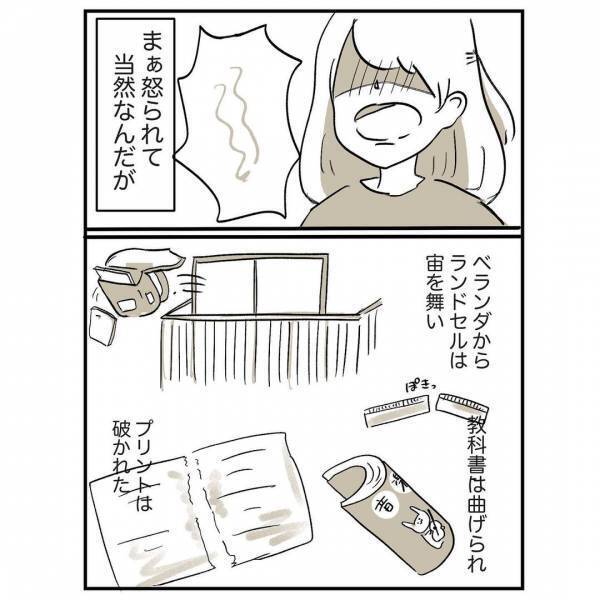 「わたし、お母さんに嫌われてるのかな…」子どもながらに私がそう確信した瞬間＜母に嫌われていた私＞