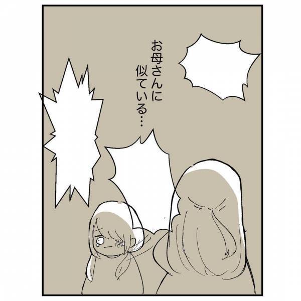 「わたし、お母さんに嫌われてるのかな…」子どもながらに私がそう確信した瞬間＜母に嫌われていた私＞