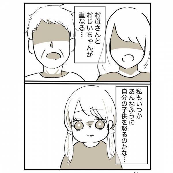 「わたし、お母さんに嫌われてるのかな…」子どもながらに私がそう確信した瞬間＜母に嫌われていた私＞