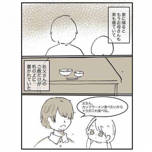 「わたし、お母さんに嫌われてるのかな…」子どもながらに私がそう確信した瞬間＜母に嫌われていた私＞