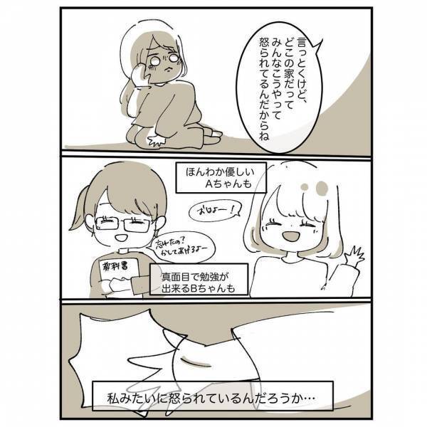 「わたし、お母さんに嫌われてるのかな…」子どもながらに私がそう確信した瞬間＜母に嫌われていた私＞