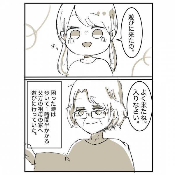 「わたし、お母さんに嫌われてるのかな…」子どもながらに私がそう確信した瞬間＜母に嫌われていた私＞